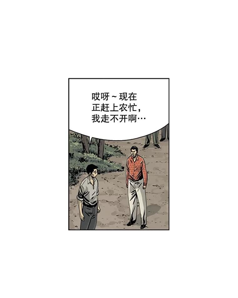 《孤军寻宝》24.我的“任务” 第21页