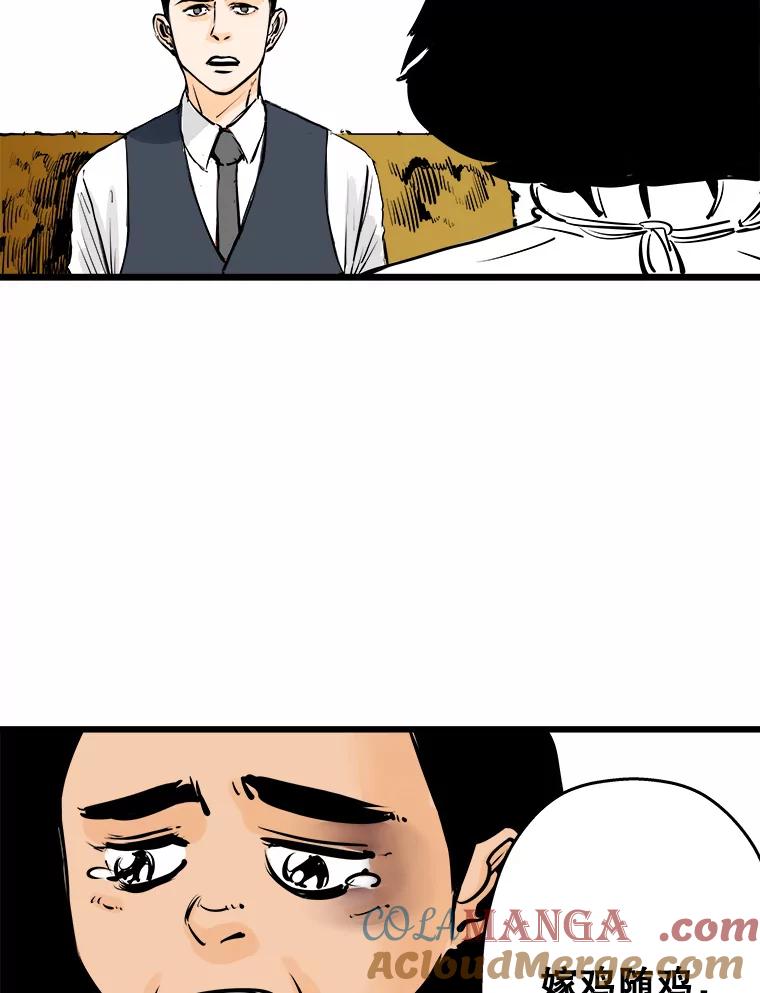 《神圣的离婚》23.允珠（3） 第25页