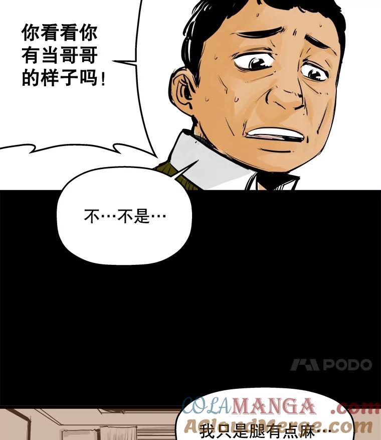 《神圣的离婚》23.允珠（3） 第40页