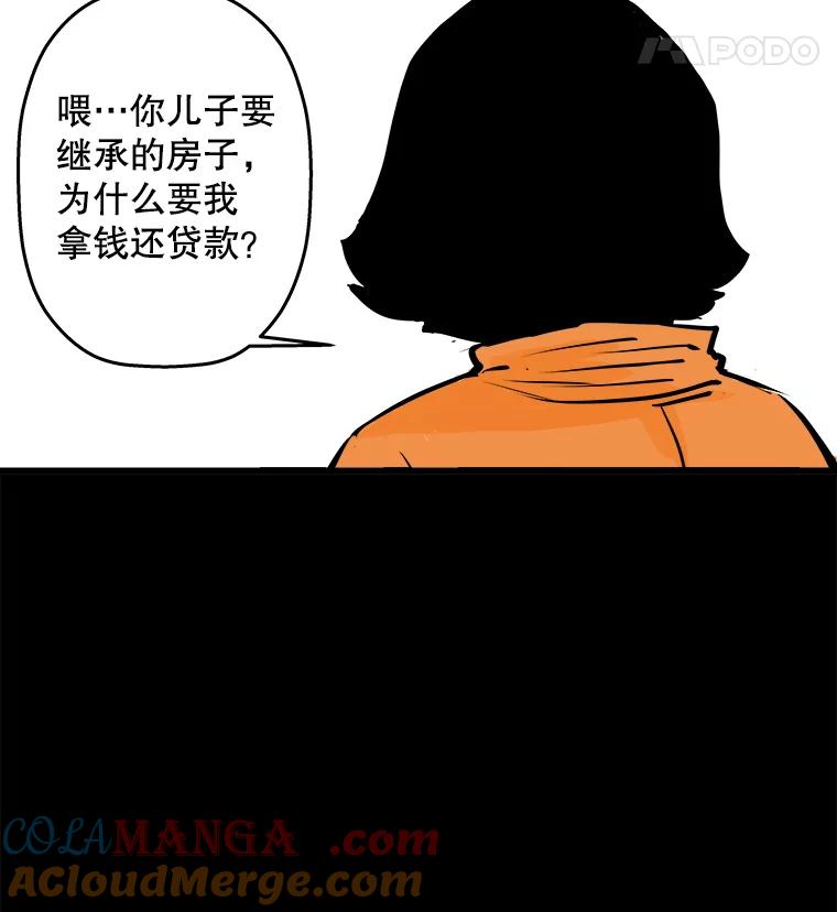 《神圣的离婚》23.允珠（3） 第70页