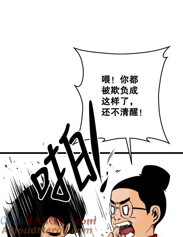 《神圣的离婚》23.允珠（3） 第10页