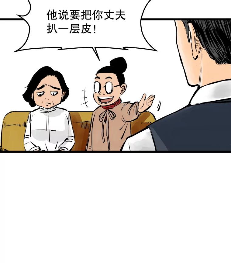 《神圣的离婚》23.允珠（3） 第20页