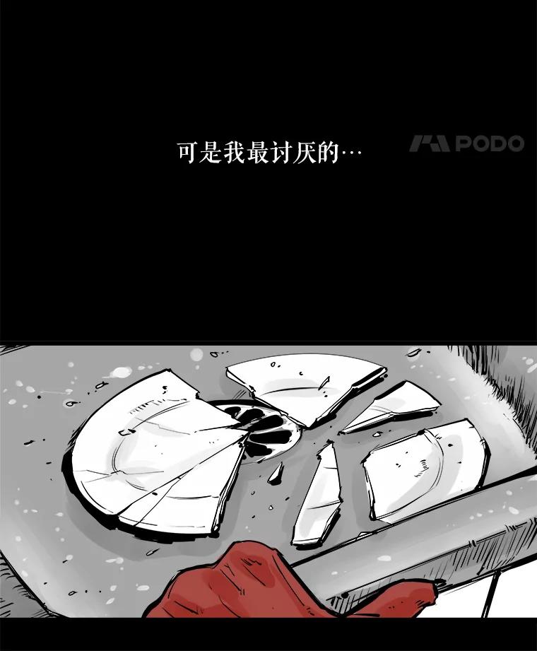 《神圣的离婚》23.允珠（3） 第66页