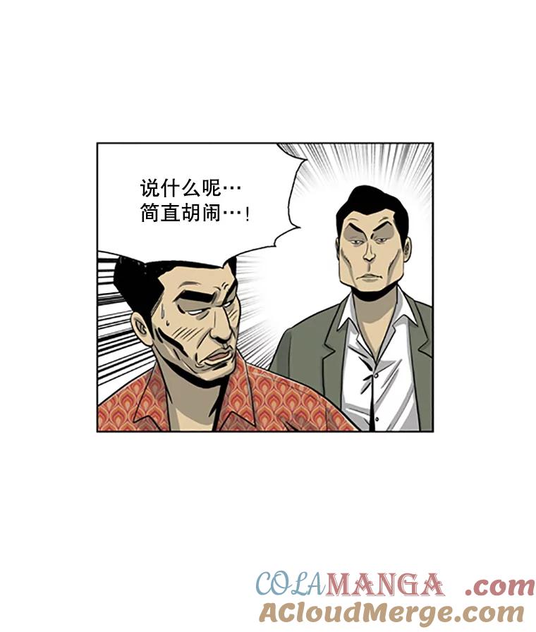 《孤军寻宝》24.我的“任务” 第28页