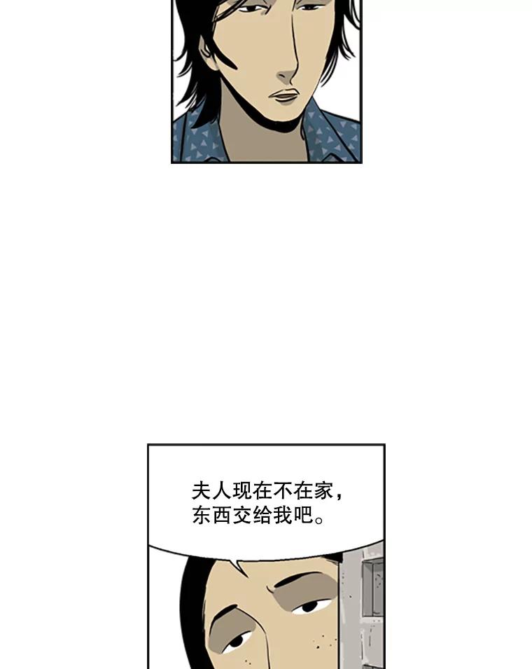 《孤军寻宝》24.我的“任务” 第38页