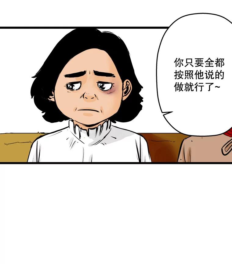 《神圣的离婚》23.允珠（3） 第21页