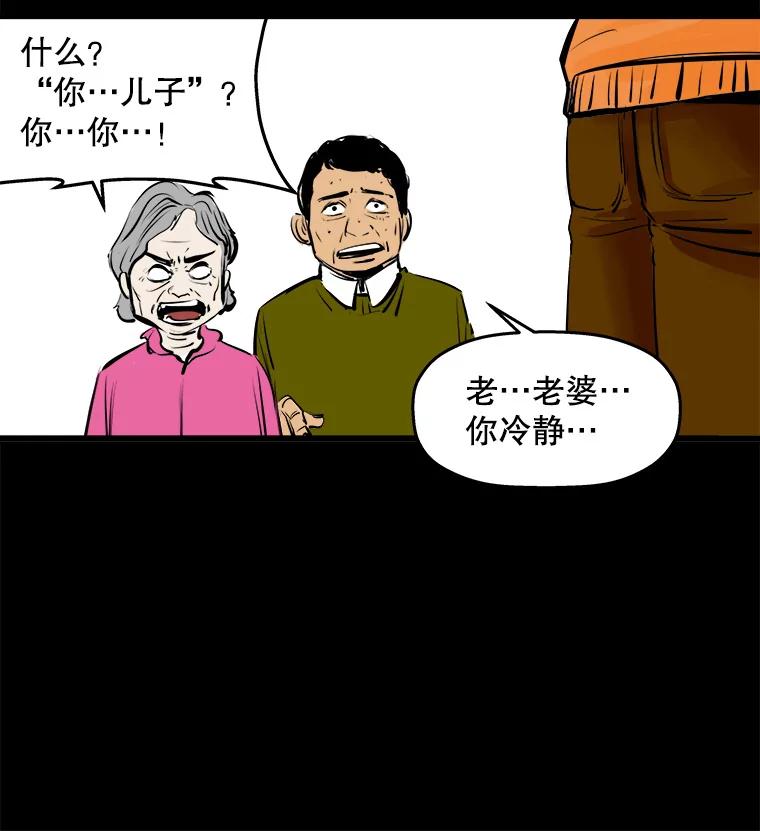《神圣的离婚》23.允珠（3） 第71页