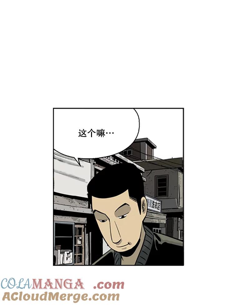 《孤军寻宝》24.我的“任务” 第52页