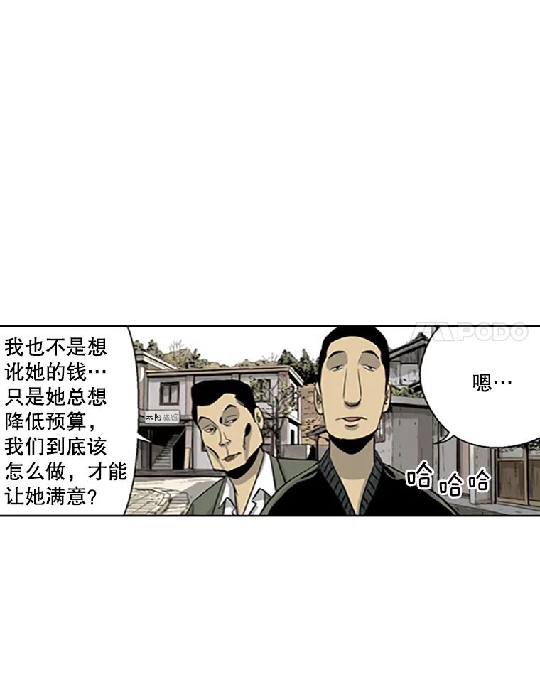 《孤军寻宝》24.我的“任务” 第53页