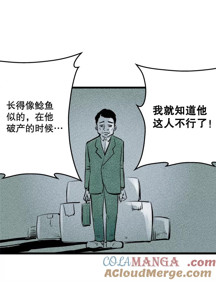 《神圣的离婚》23.允珠（3） 第13页