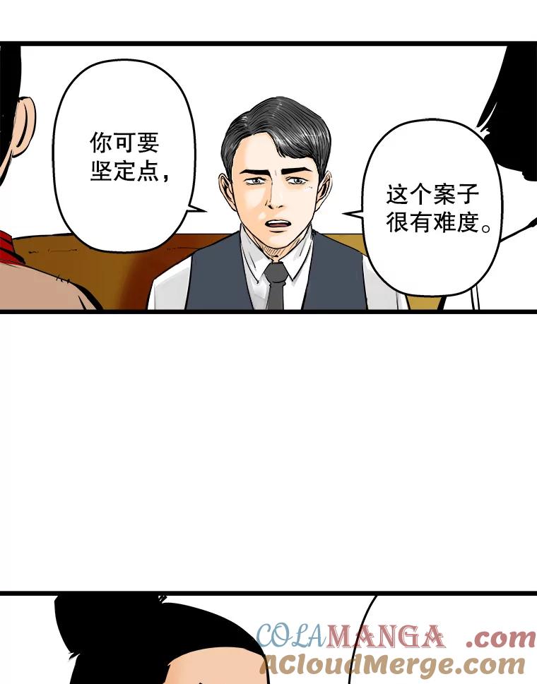 《神圣的离婚》23.允珠（3） 第85页