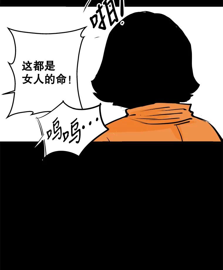 《神圣的离婚》23.允珠（3） 第63页