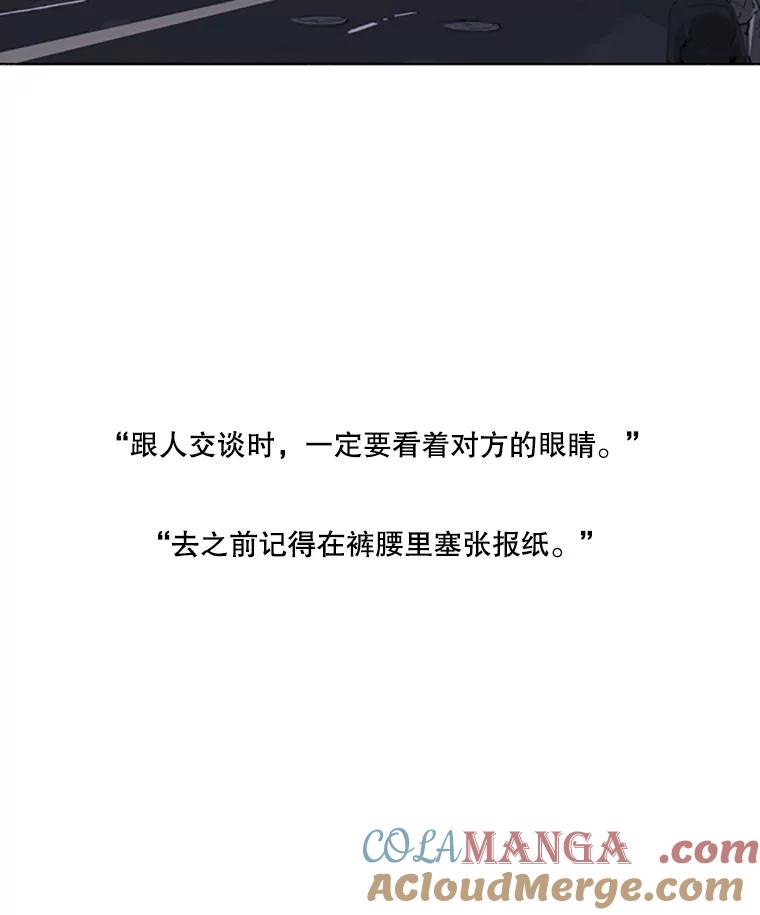 《孤军寻宝》24.我的“任务” 第34页