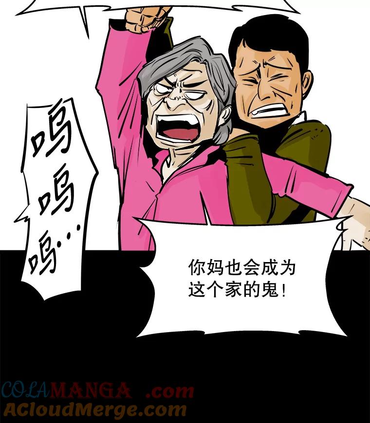 《神圣的离婚》23.允珠（3） 第61页