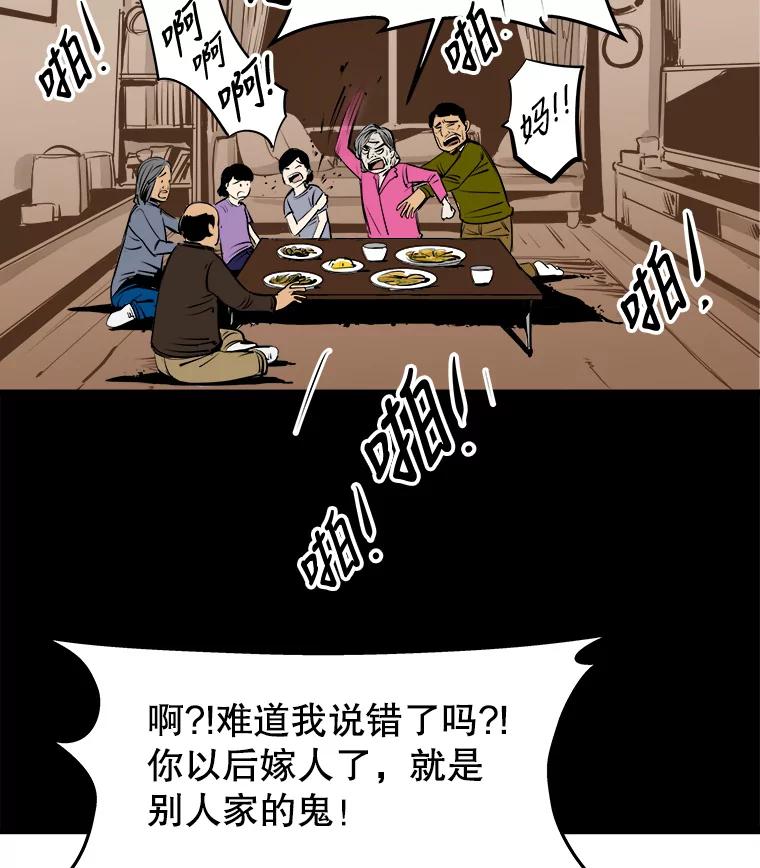 《神圣的离婚》23.允珠（3） 第60页