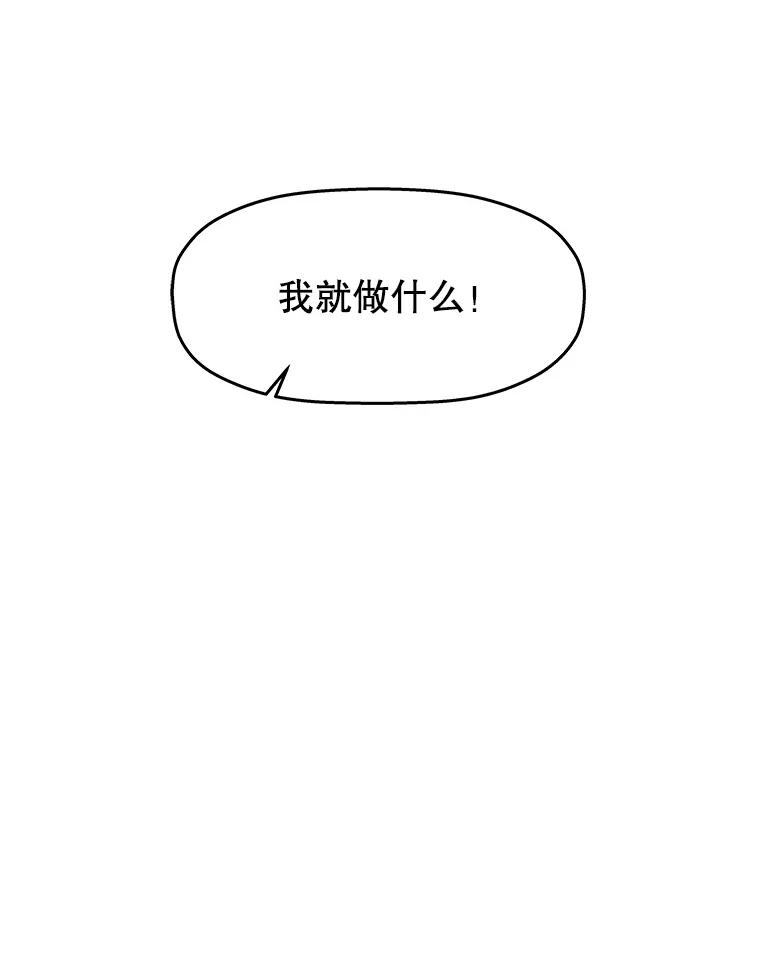 《神圣的离婚》23.允珠（3） 第89页