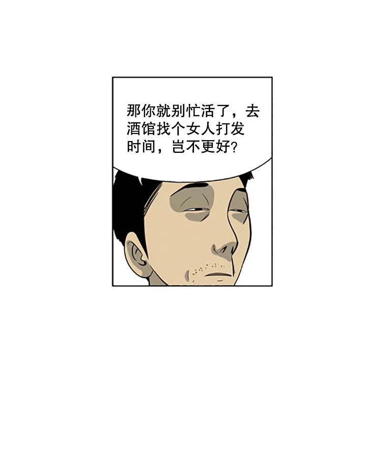 《孤军寻宝》24.我的“任务” 第27页
