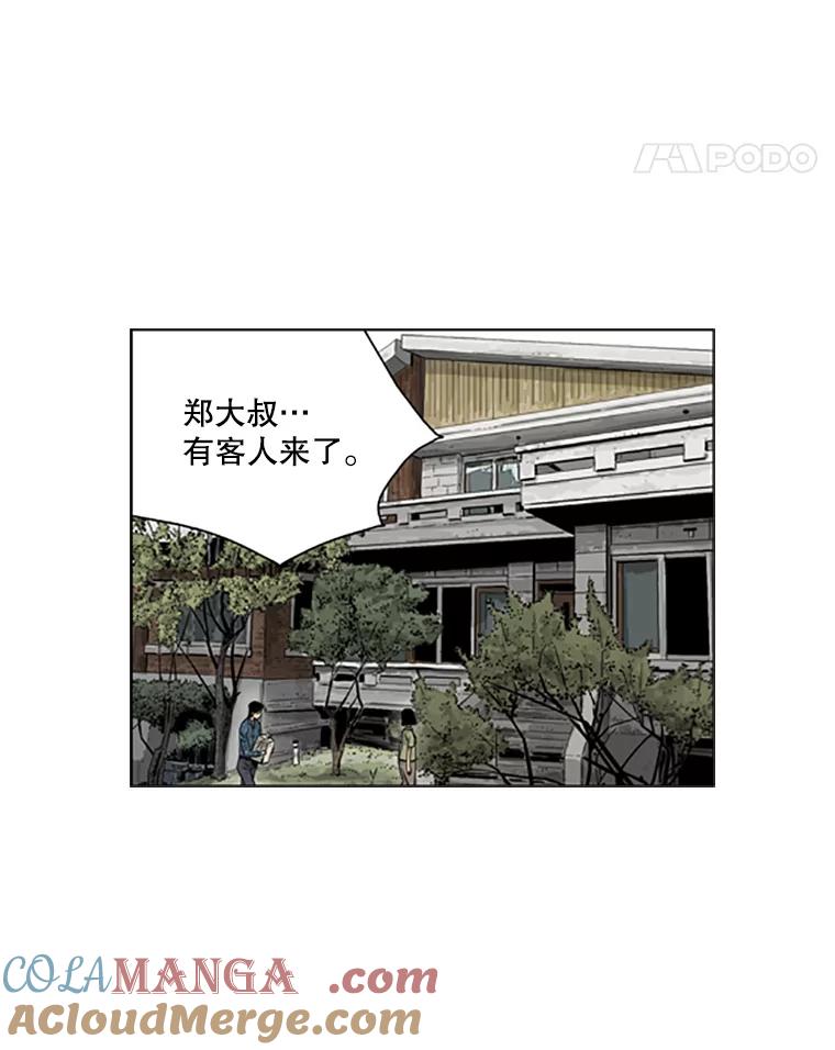 《孤军寻宝》24.我的“任务” 第40页