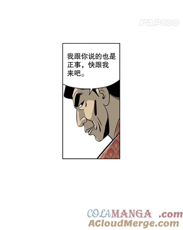 《孤军寻宝》24.我的“任务” 第19页