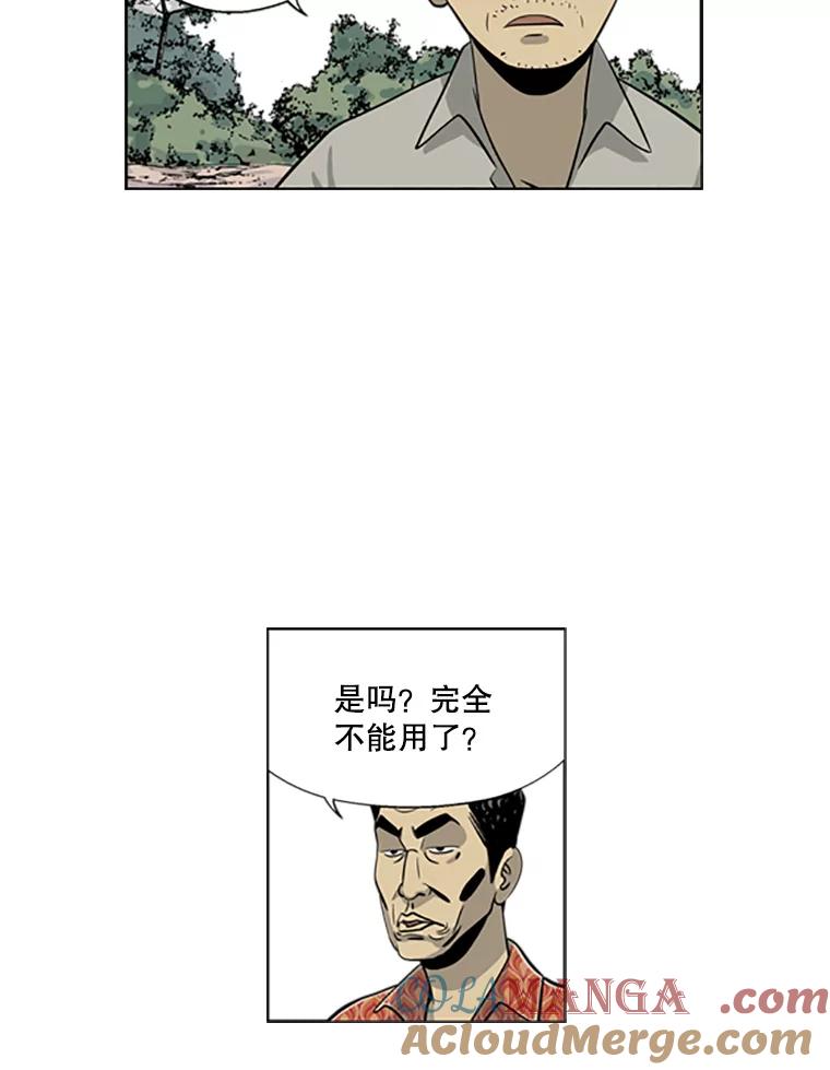 《孤军寻宝》24.我的“任务” 第16页