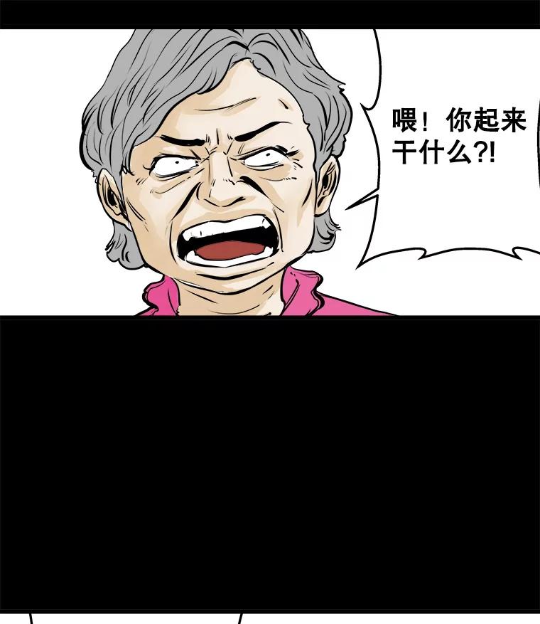 《神圣的离婚》23.允珠（3） 第38页