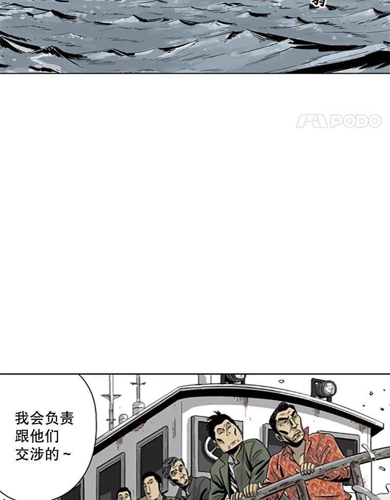 《孤军寻宝》24.我的“任务” 第5页