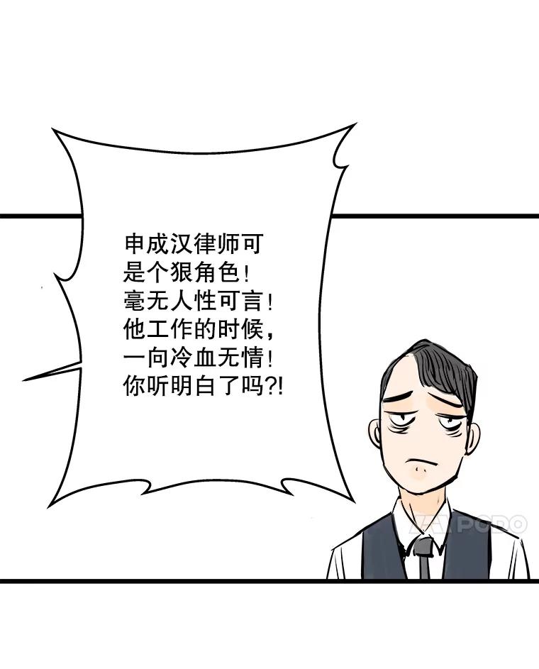 《神圣的离婚》23.允珠（3） 第15页