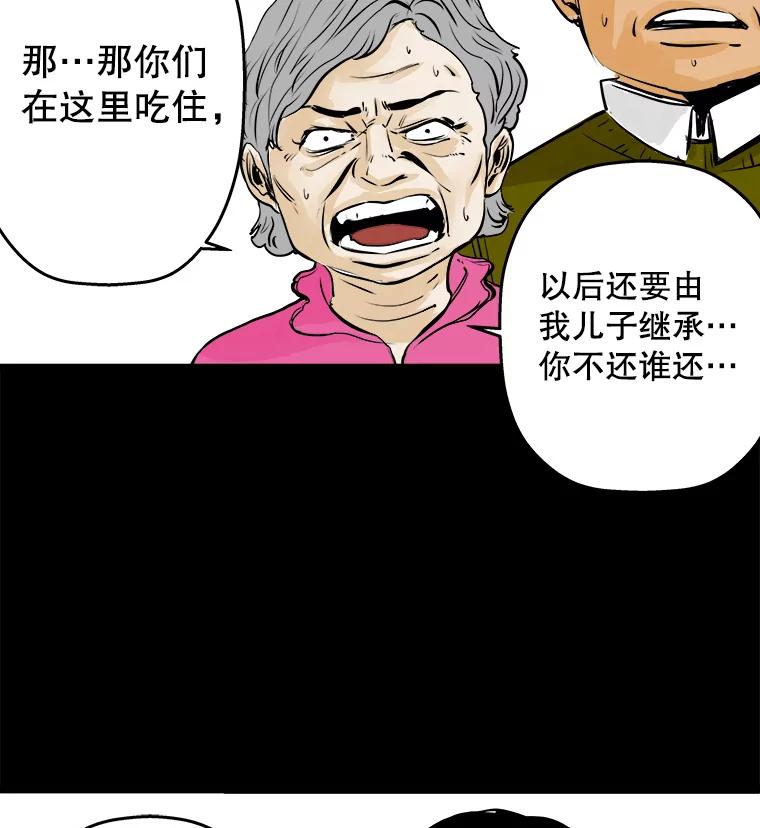 《神圣的离婚》23.允珠（3） 第69页