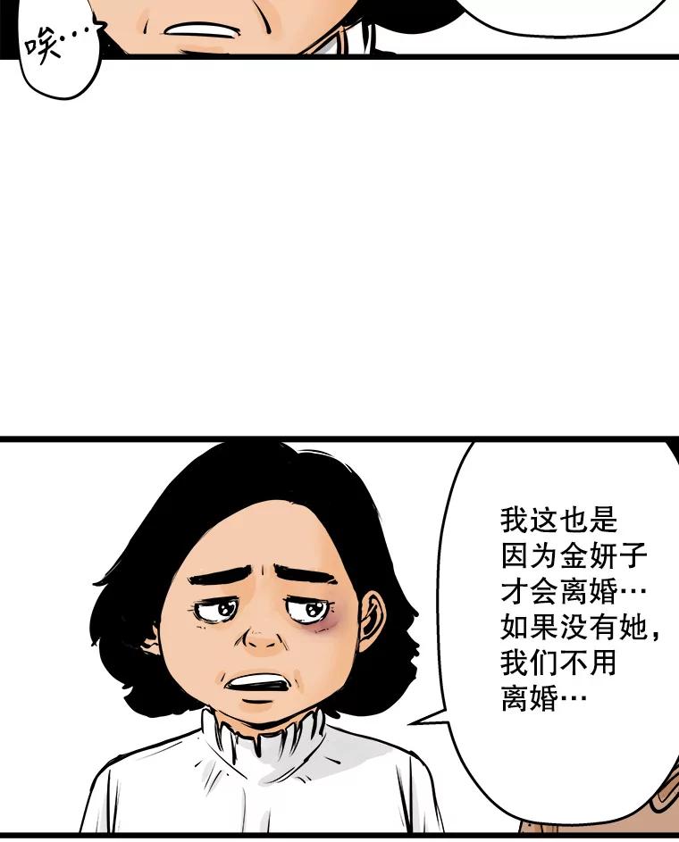 《神圣的离婚》23.允珠（3） 第8页