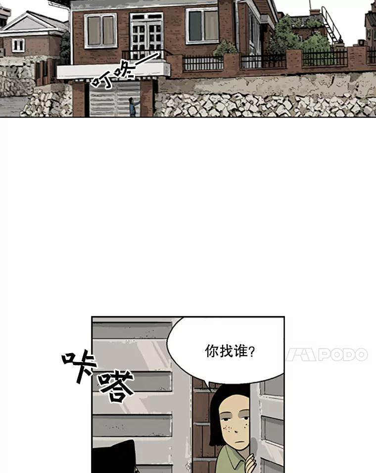 《孤军寻宝》24.我的“任务” 第36页