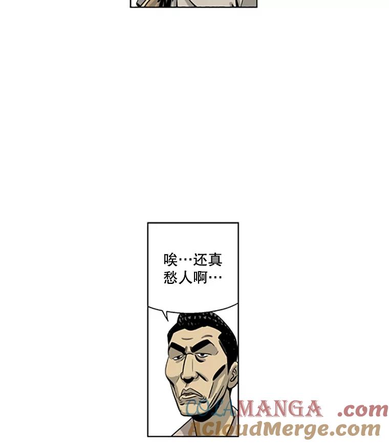 《孤军寻宝》24.我的“任务” 第10页