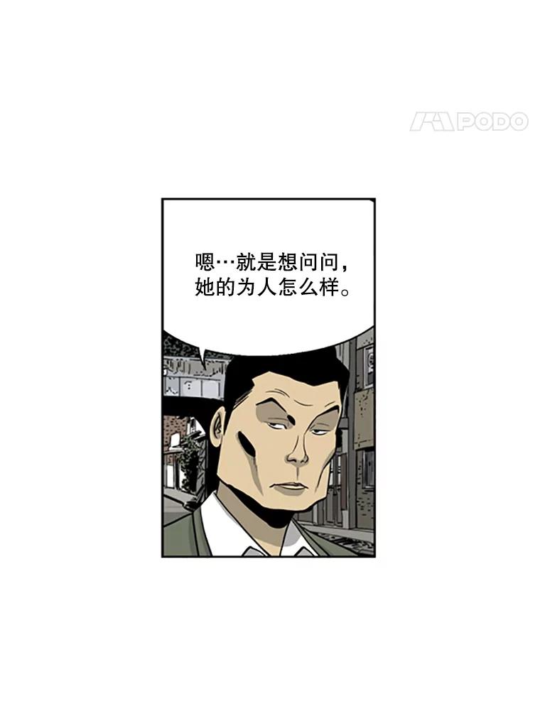 《孤军寻宝》24.我的“任务” 第50页