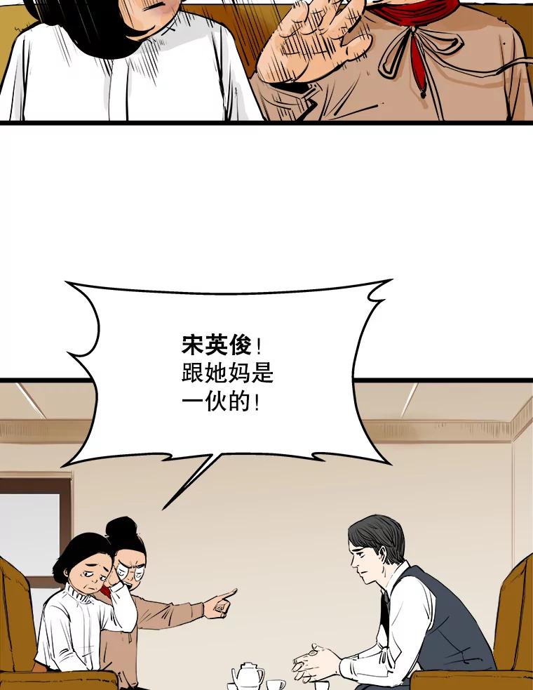 《神圣的离婚》23.允珠（3） 第11页