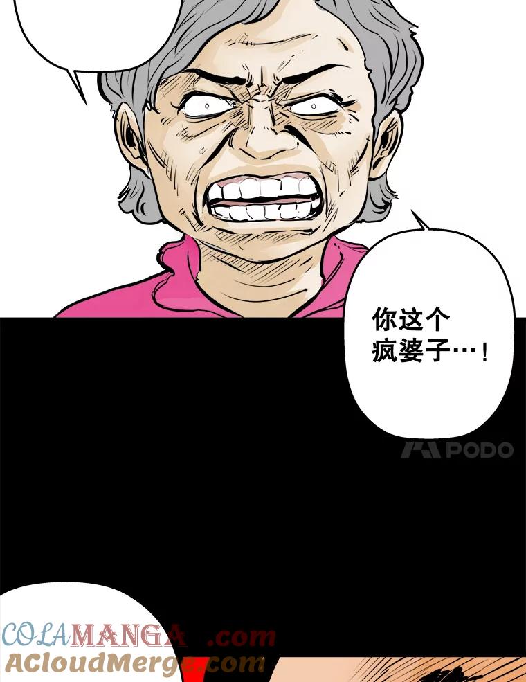 《神圣的离婚》23.允珠（3） 第73页