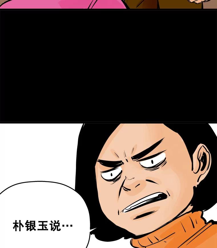 《神圣的离婚》23.允珠（3） 第78页