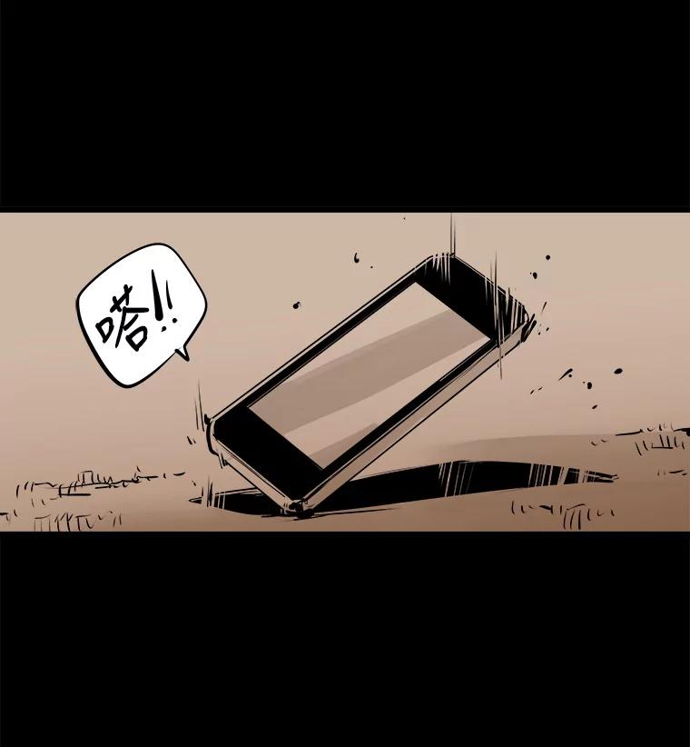 《神圣的离婚》23.允珠（3） 第50页