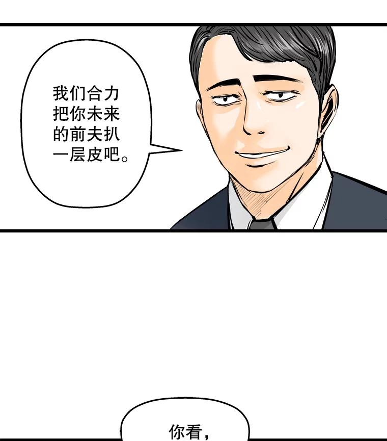 《神圣的离婚》23.允珠（3） 第18页