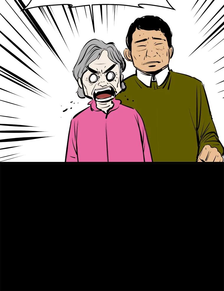 《神圣的离婚》23.允珠（3） 第75页