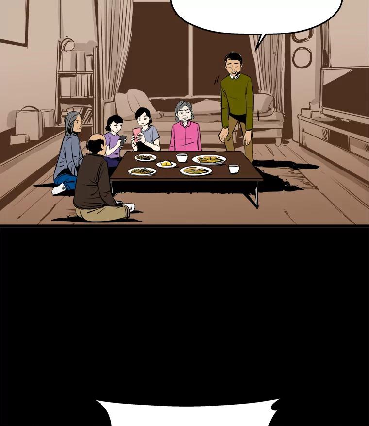 《神圣的离婚》23.允珠（3） 第41页