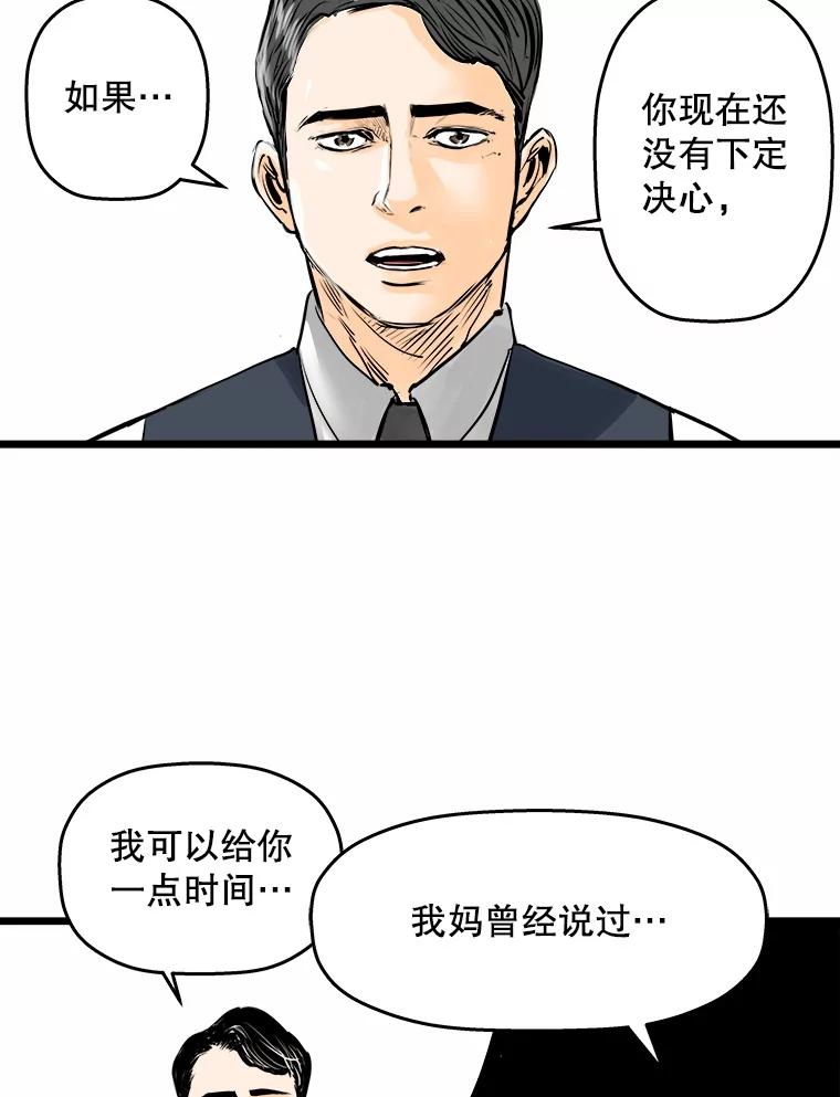 《神圣的离婚》23.允珠（3） 第24页