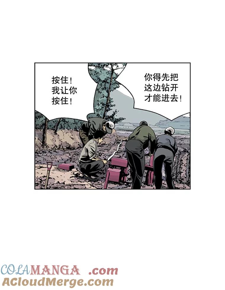 《孤军寻宝》24.我的“任务” 第13页