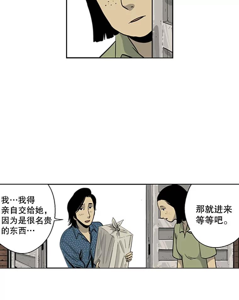 《孤军寻宝》24.我的“任务” 第39页
