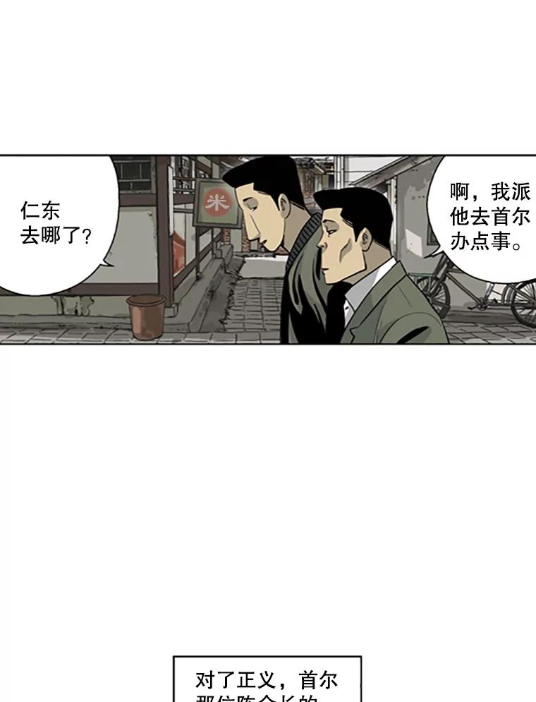 《孤军寻宝》24.我的“任务” 第47页