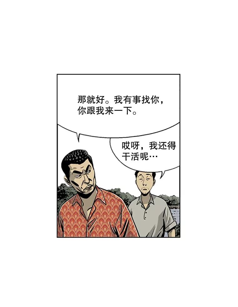 《孤军寻宝》24.我的“任务” 第18页