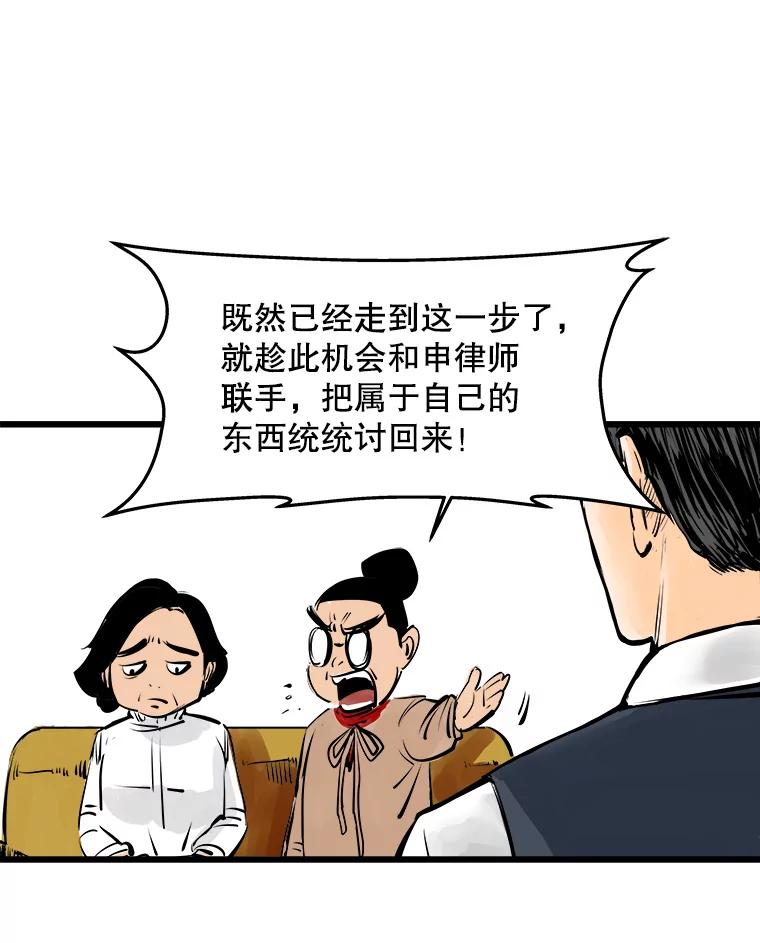 《神圣的离婚》23.允珠（3） 第14页