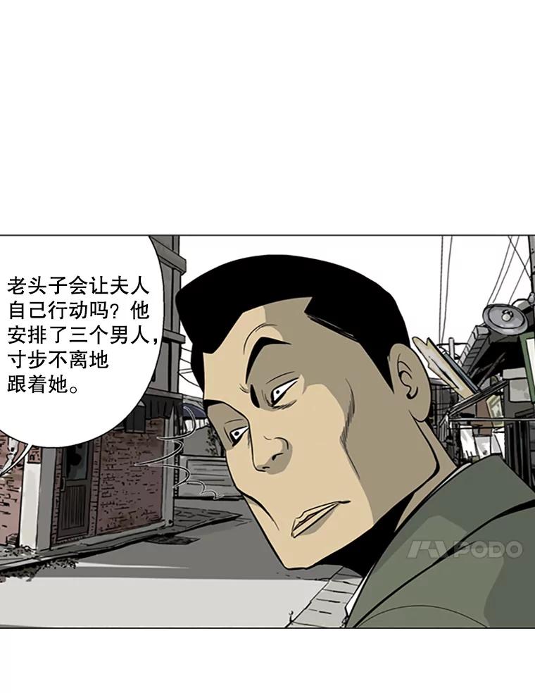 《孤军寻宝》24.我的“任务” 第56页