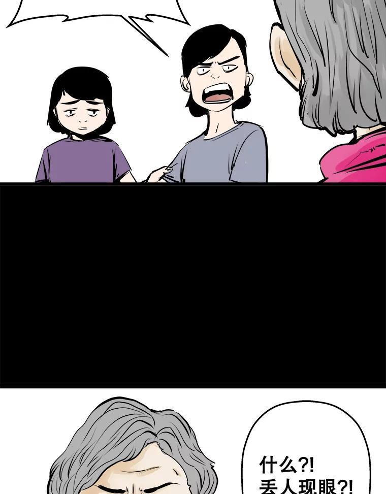 《神圣的离婚》23.允珠（3） 第53页