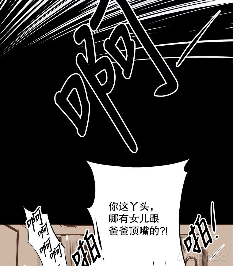 《神圣的离婚》23.允珠（3） 第59页