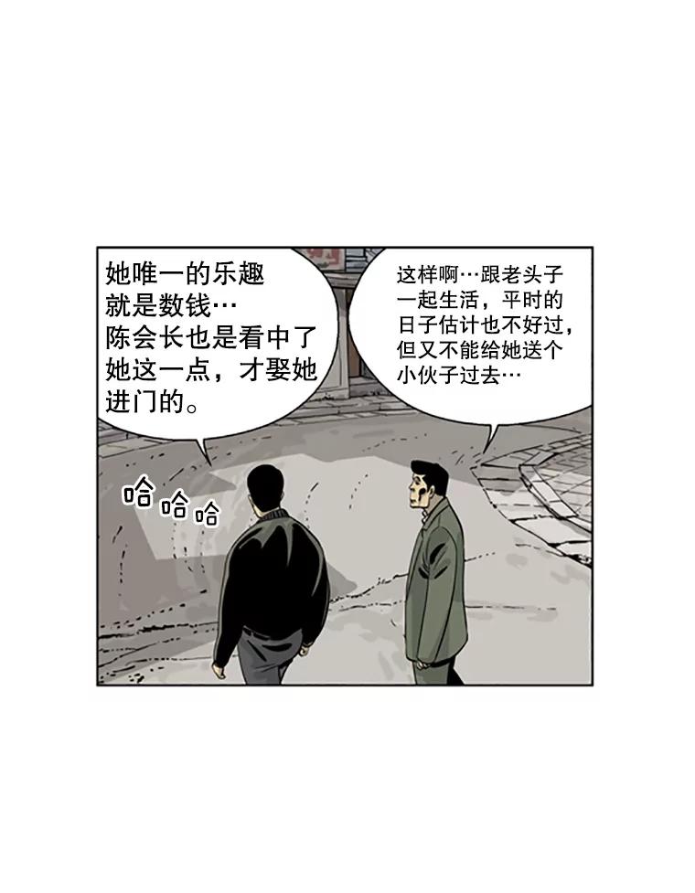 《孤军寻宝》24.我的“任务” 第54页
