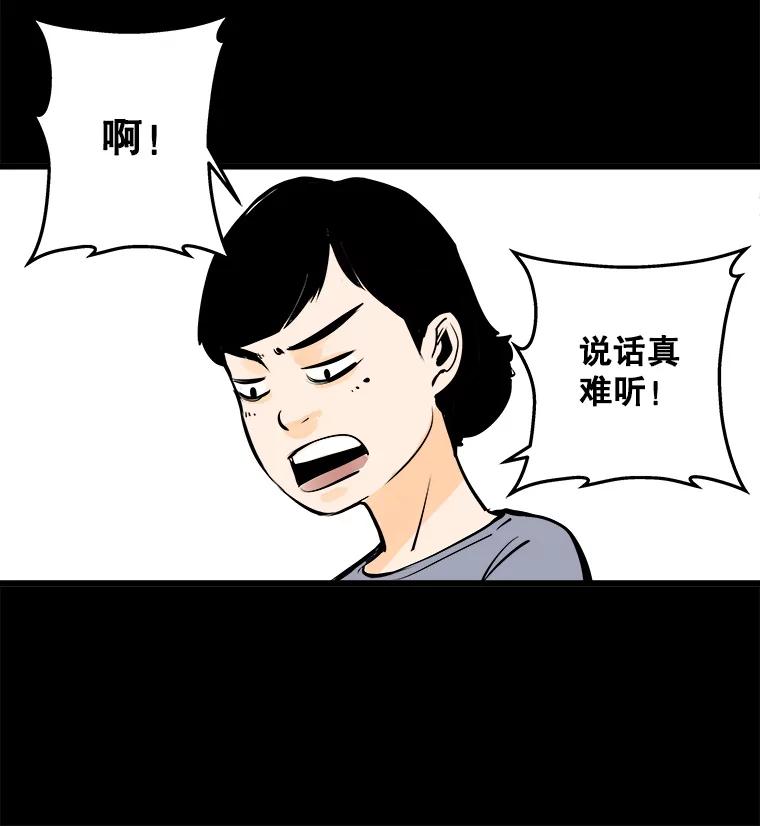 《神圣的离婚》23.允珠（3） 第51页